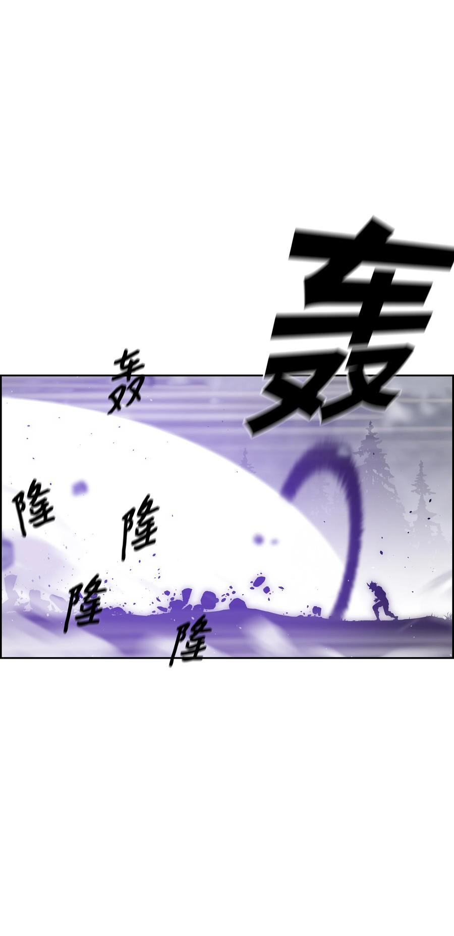 《全职猎魔团》48 人类之王 第15页