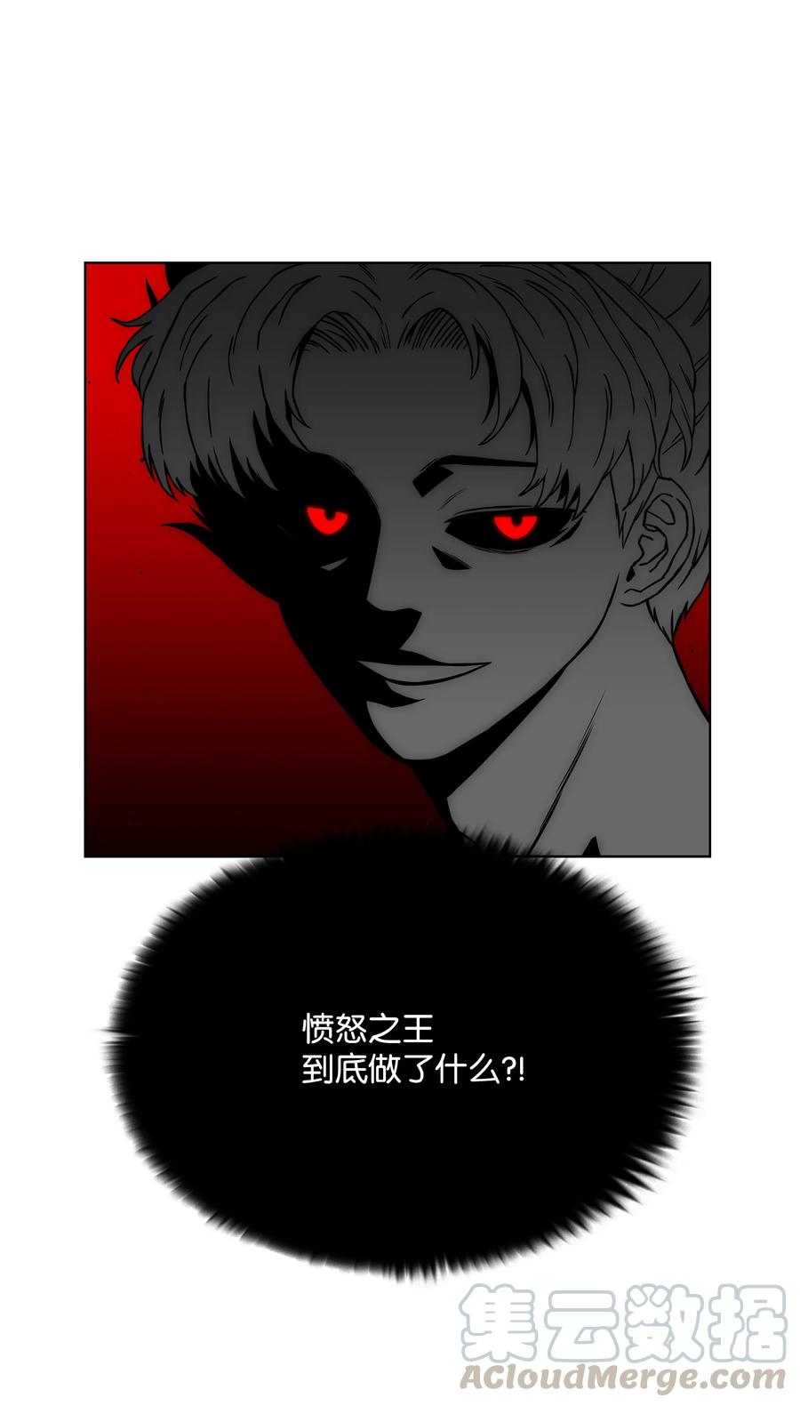 《全职猎魔团》48 人类之王 第34页
