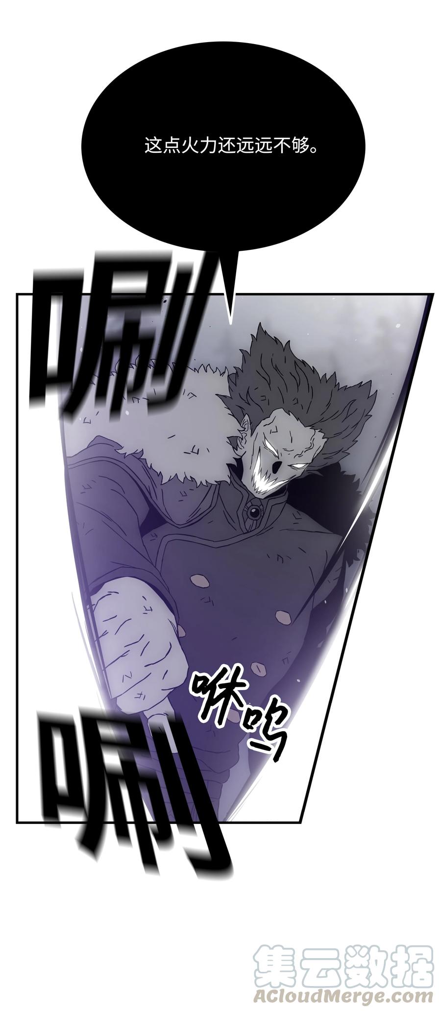 《全职猎魔团》48 人类之王 第19页