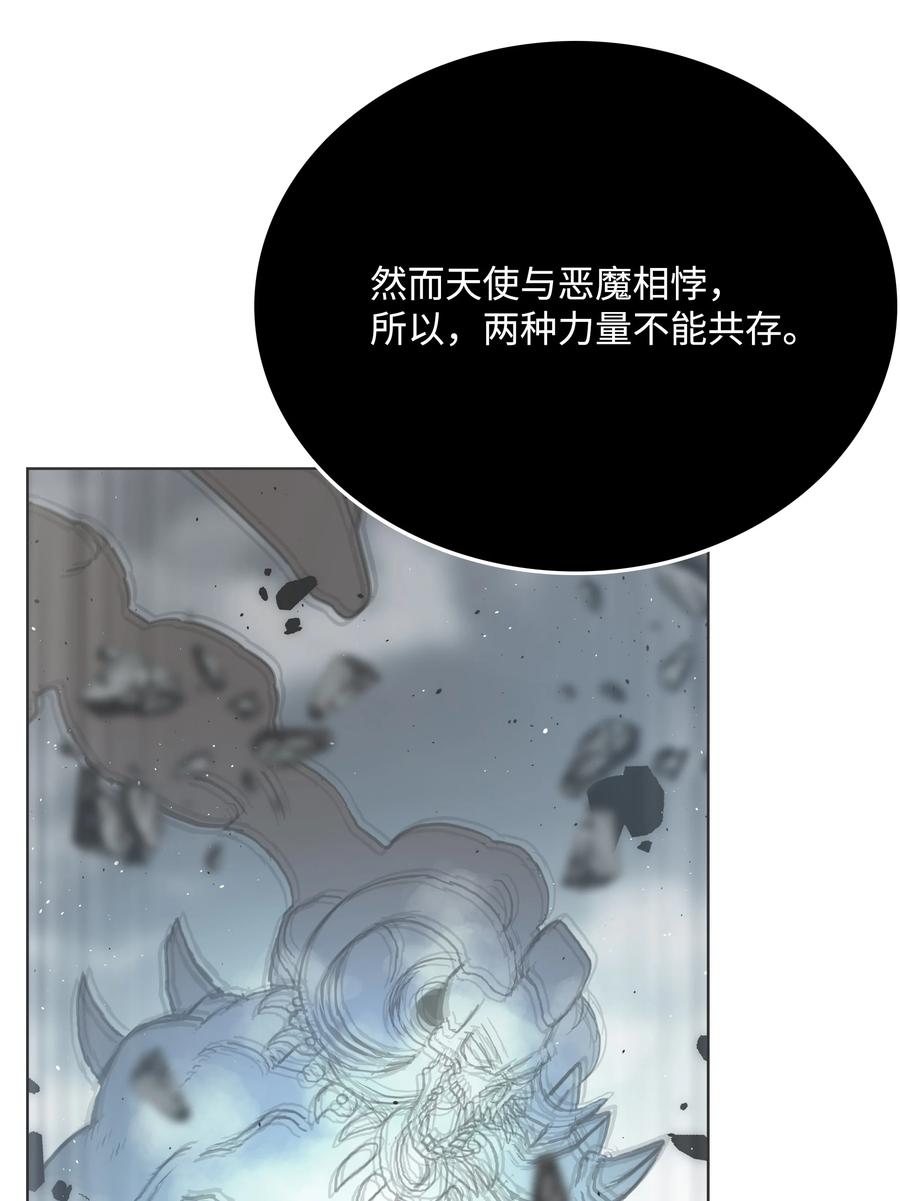 《全职猎魔团》48 人类之王 第39页