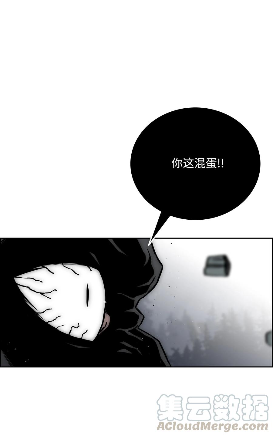 《全职猎魔团》48 人类之王 第31页