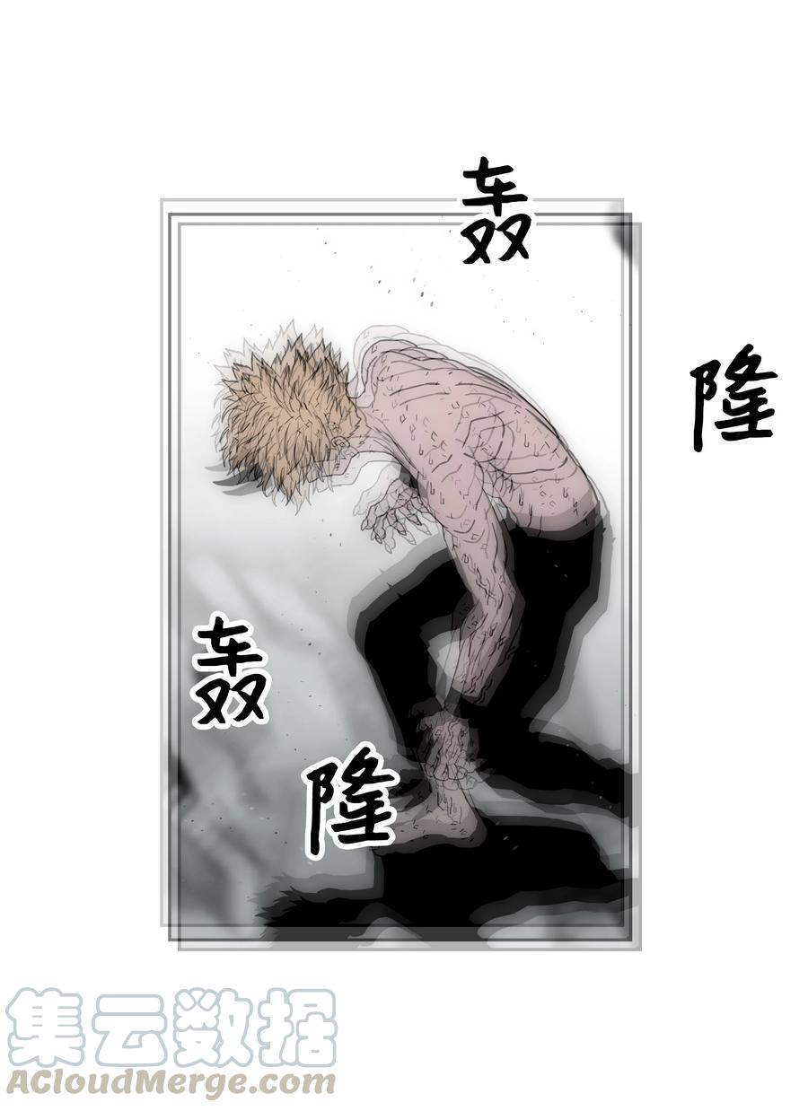 《全职猎魔团》48 人类之王 第43页