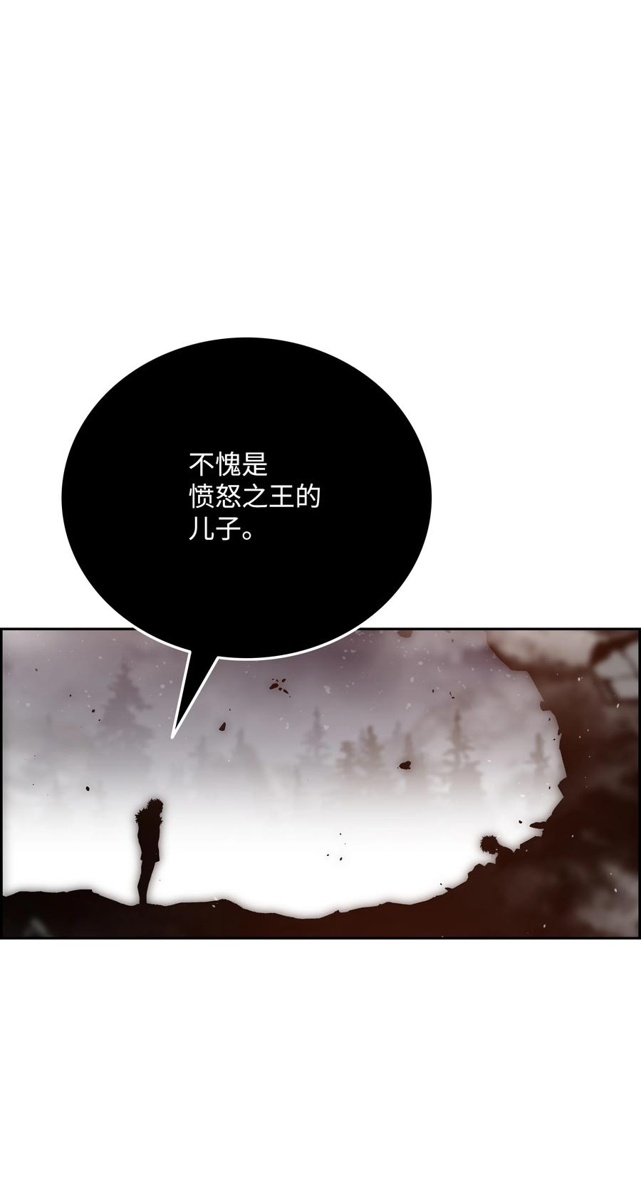 《全职猎魔团》48 人类之王 第62页