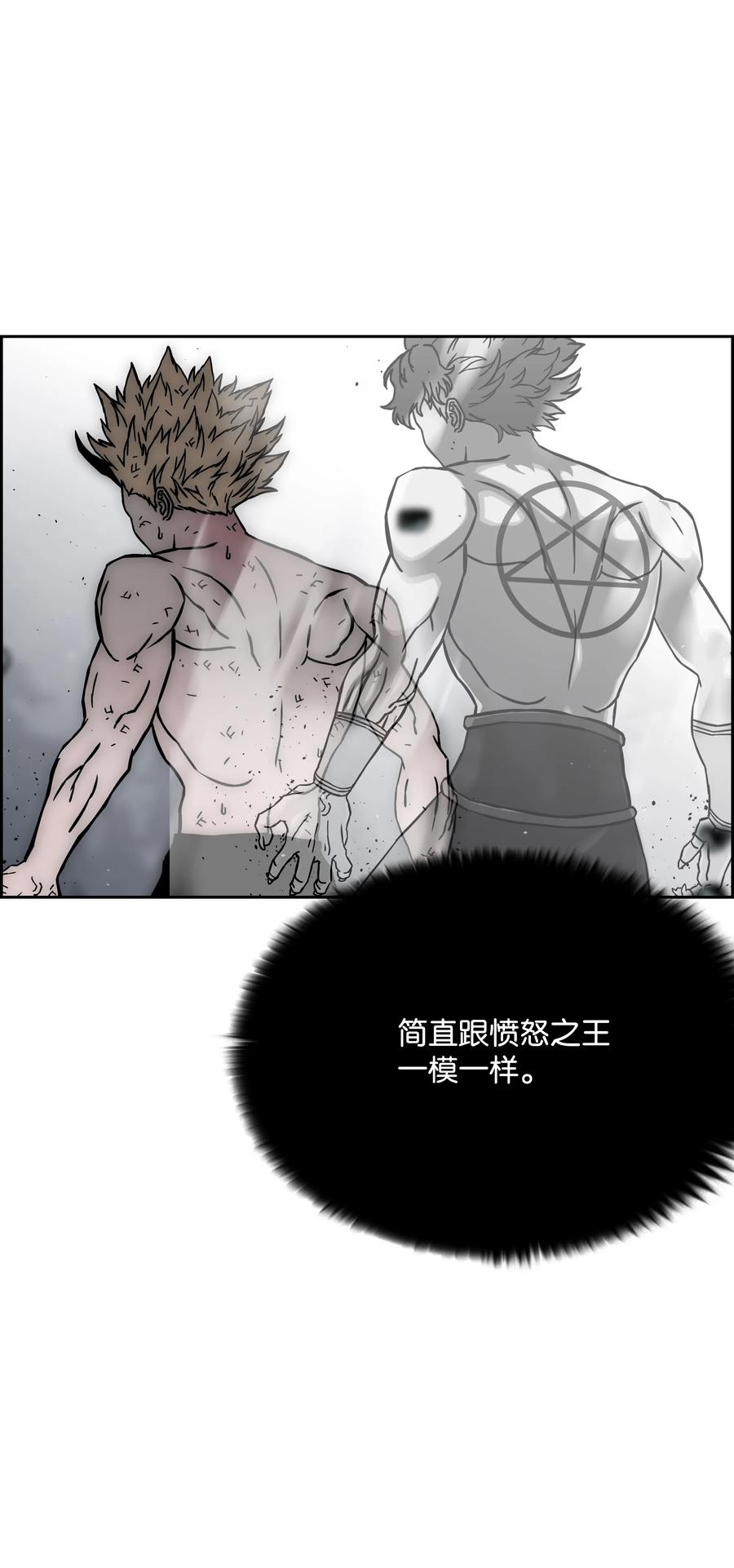 《全职猎魔团》48 人类之王 第17页