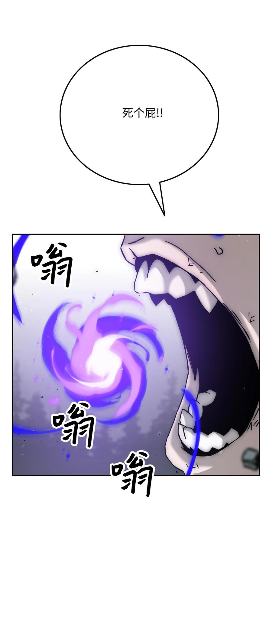 《全职猎魔团》48 人类之王 第14页