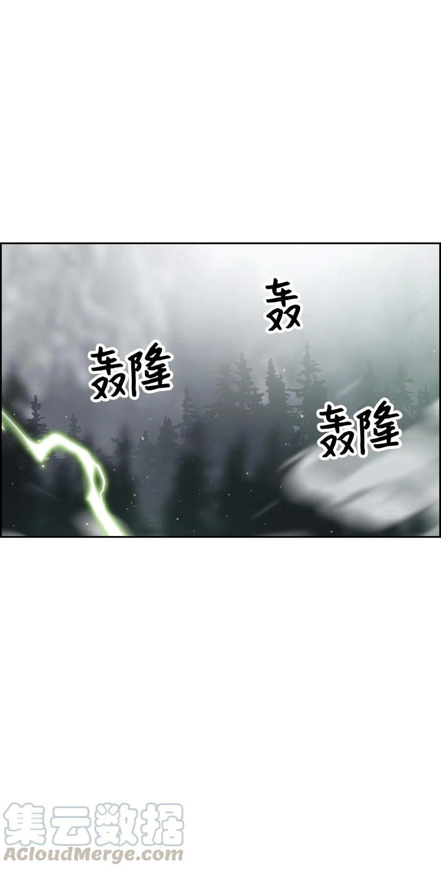 《全职猎魔团》48 人类之王 第25页