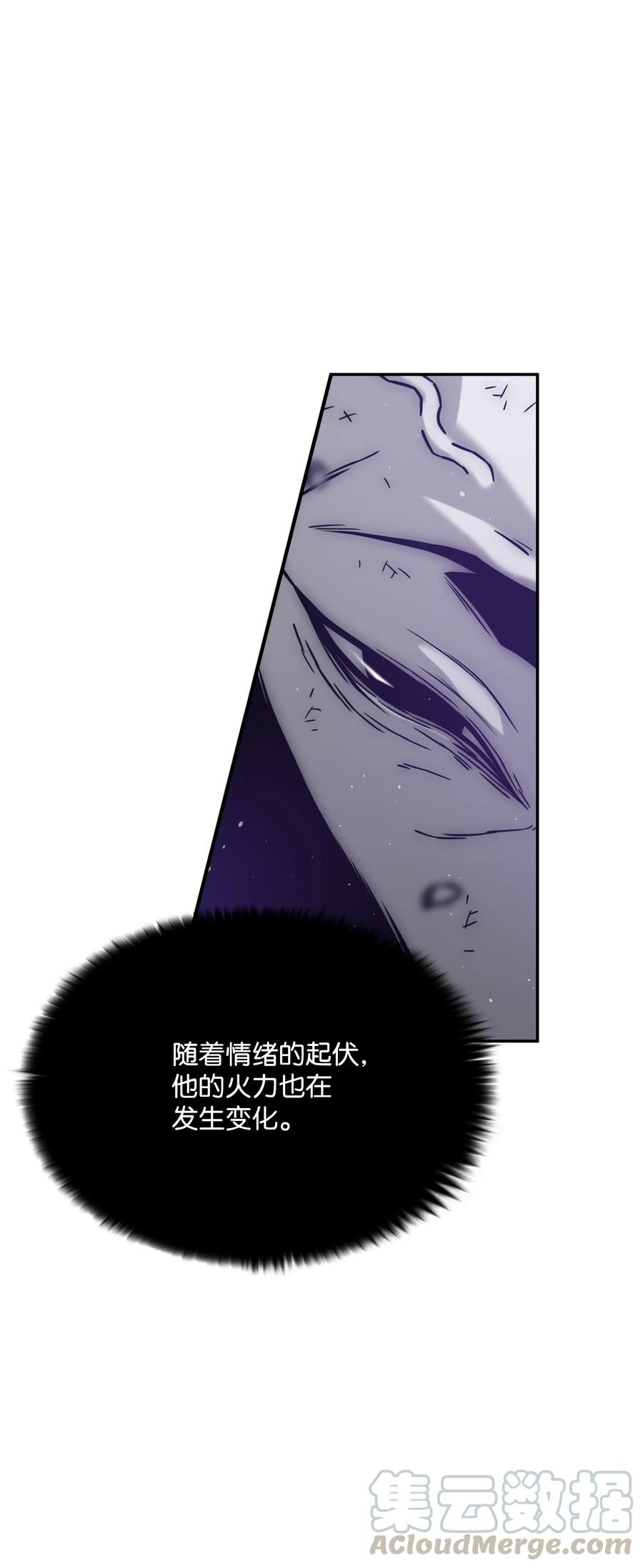《全职猎魔团》48 人类之王 第16页