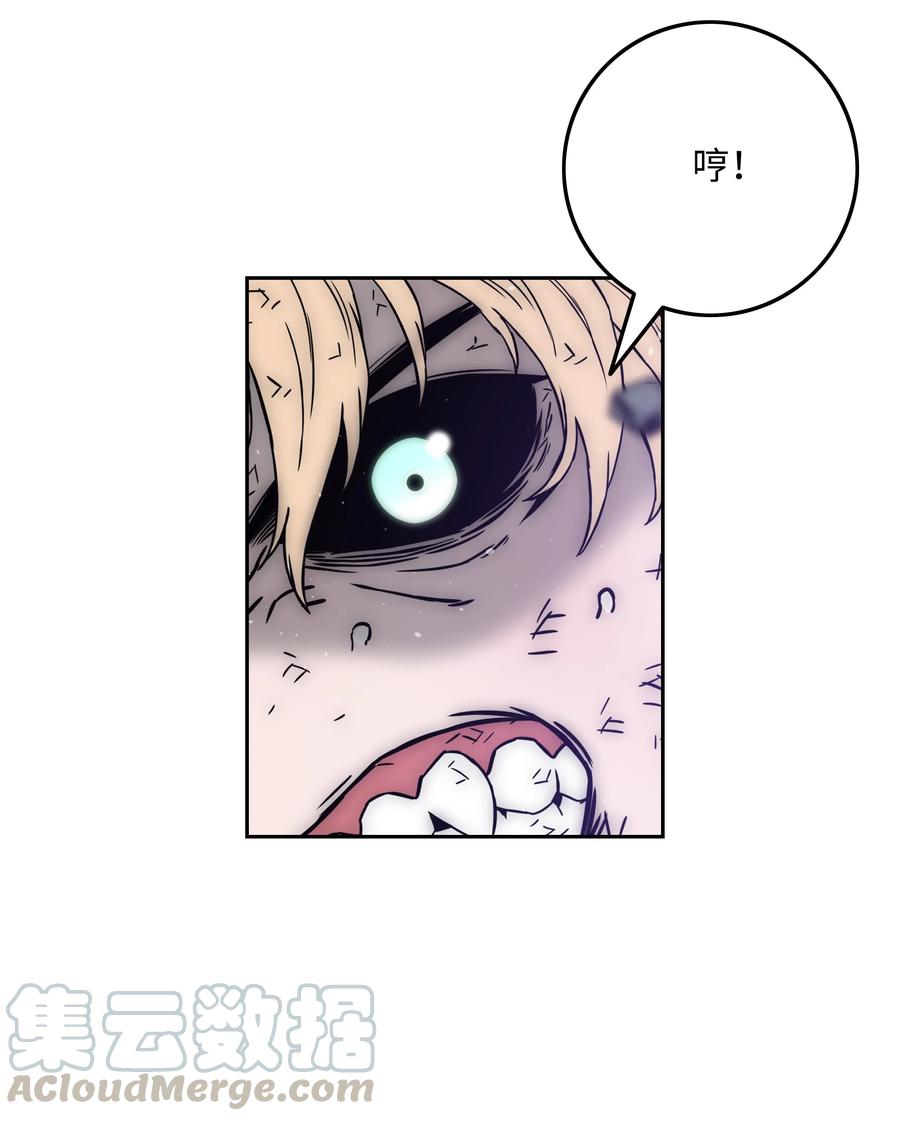 《全职猎魔团》48 人类之王 第13页