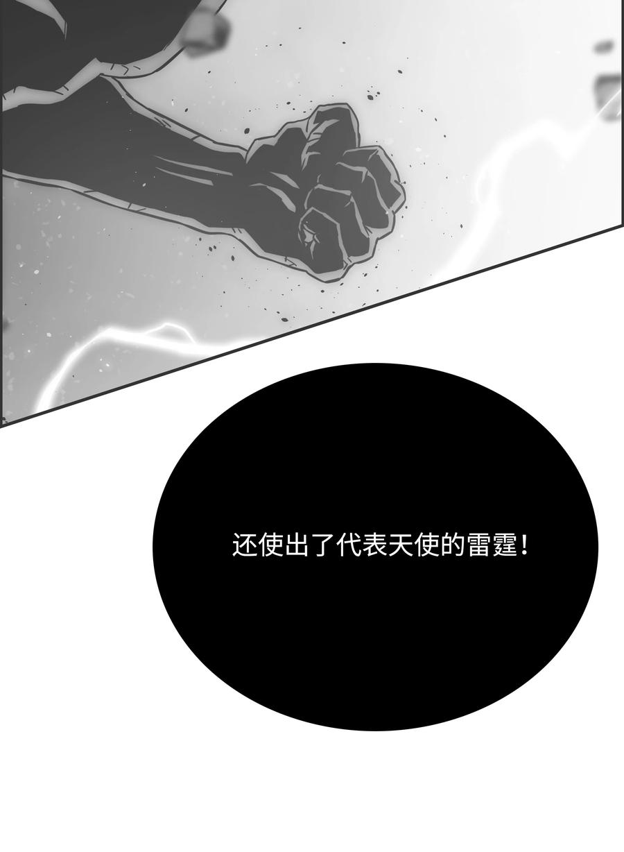 《全职猎魔团》48 人类之王 第42页