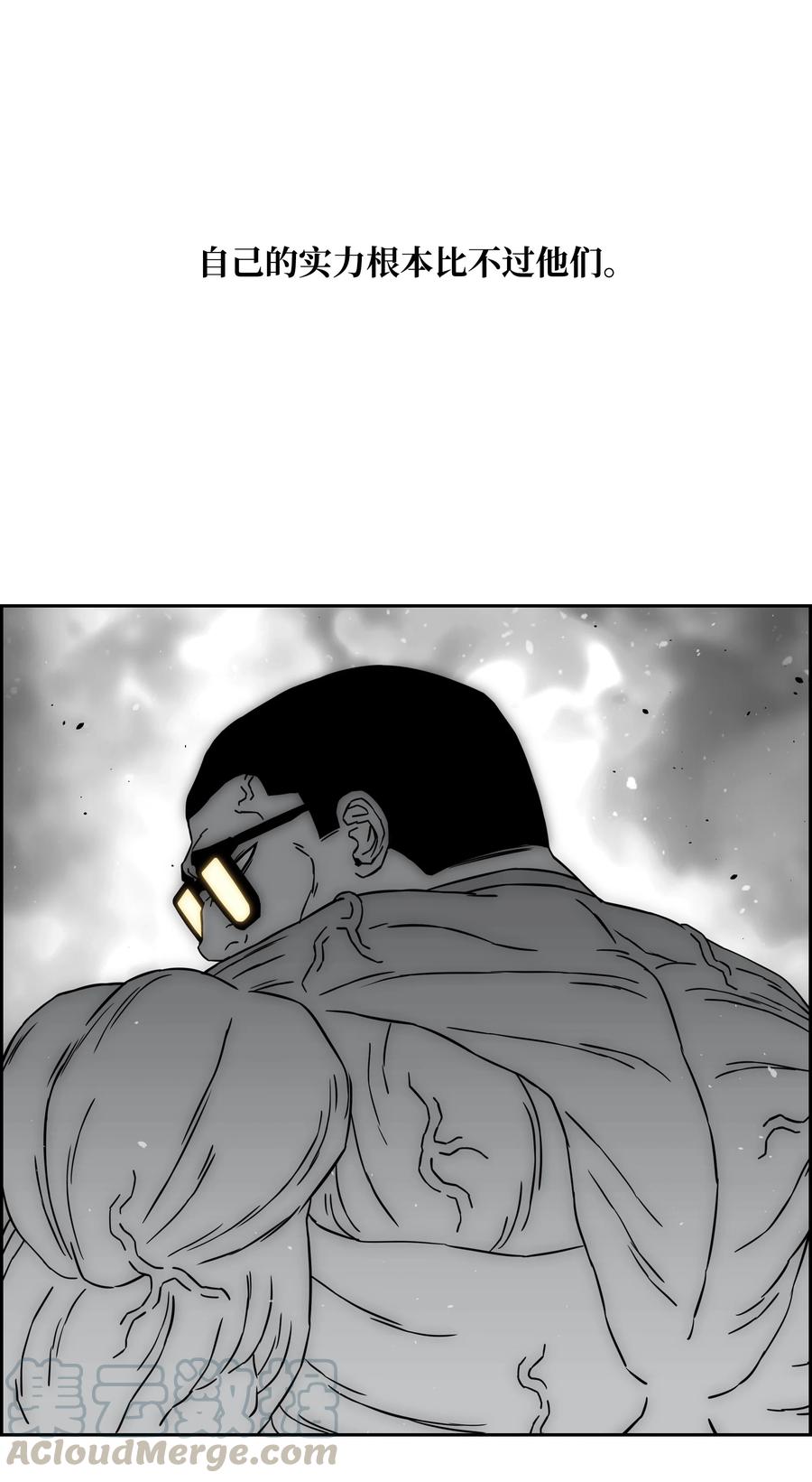 《全职猎魔团》48 人类之王 第10页