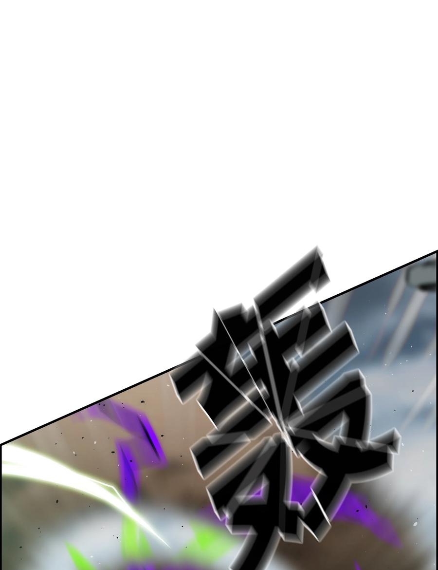 《全职猎魔团》48 人类之王 第23页