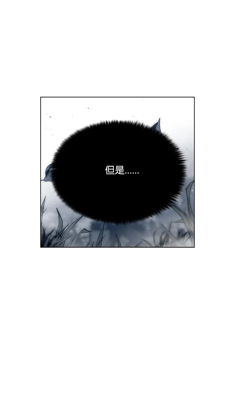 《全职猎魔团》48 人类之王 第18页