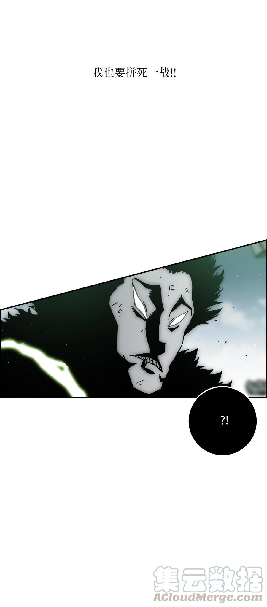《全职猎魔团》48 人类之王 第22页
