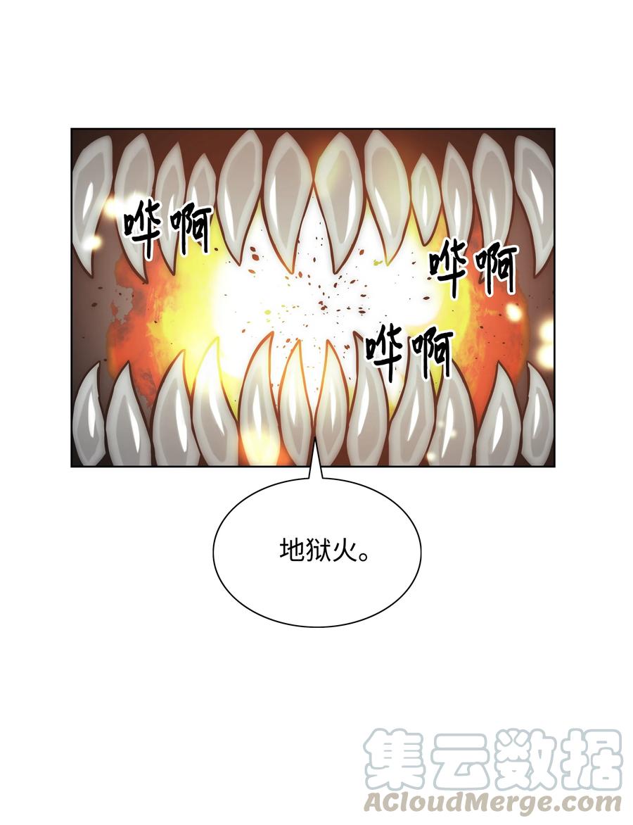 《全职猎魔团》04 猎狗帮 第46页