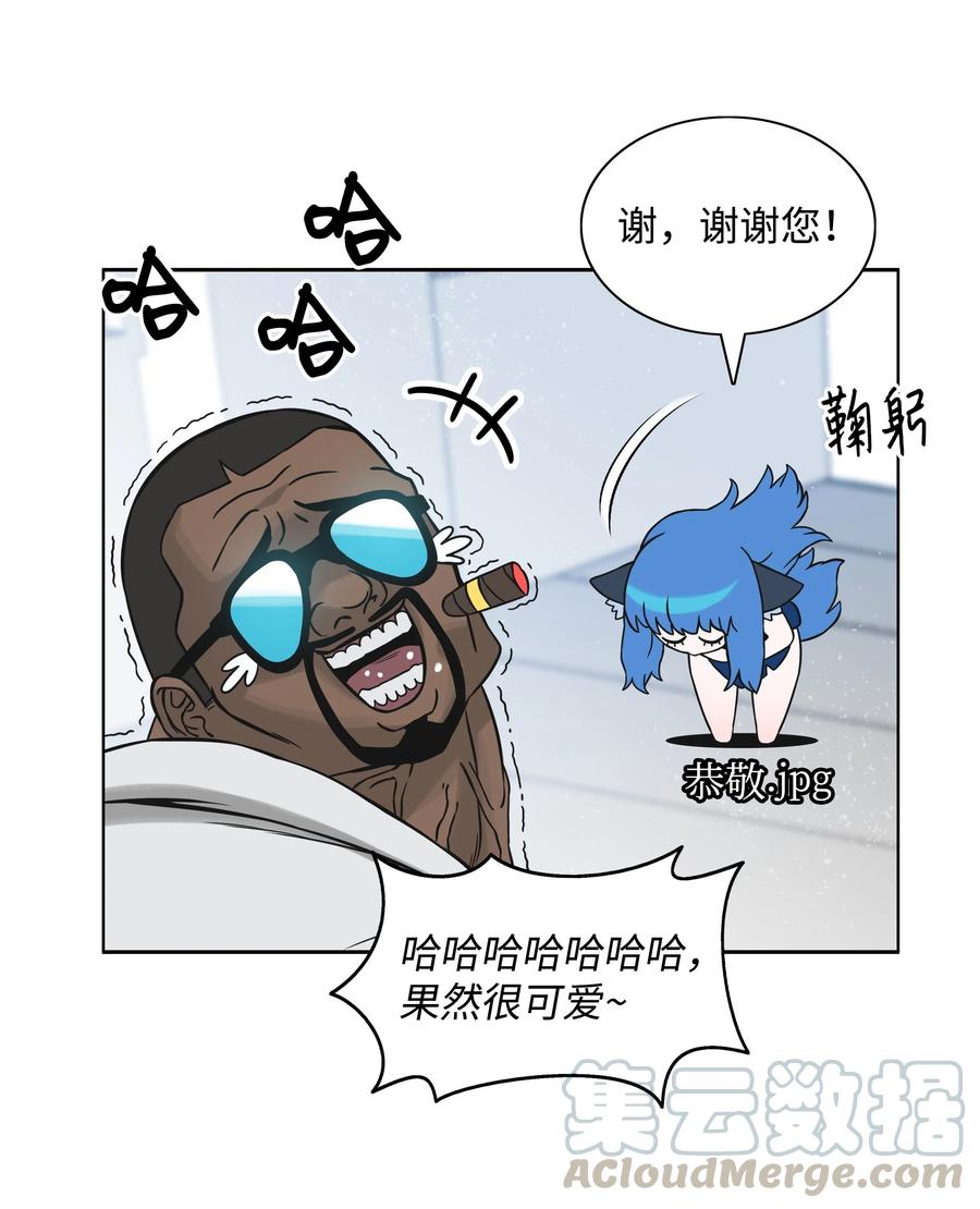 《全职猎魔团》04 猎狗帮 第13页