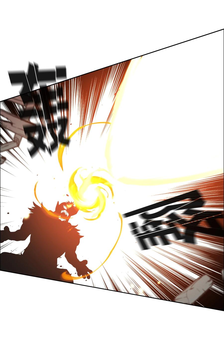 《全职猎魔团》04 猎狗帮 第48页