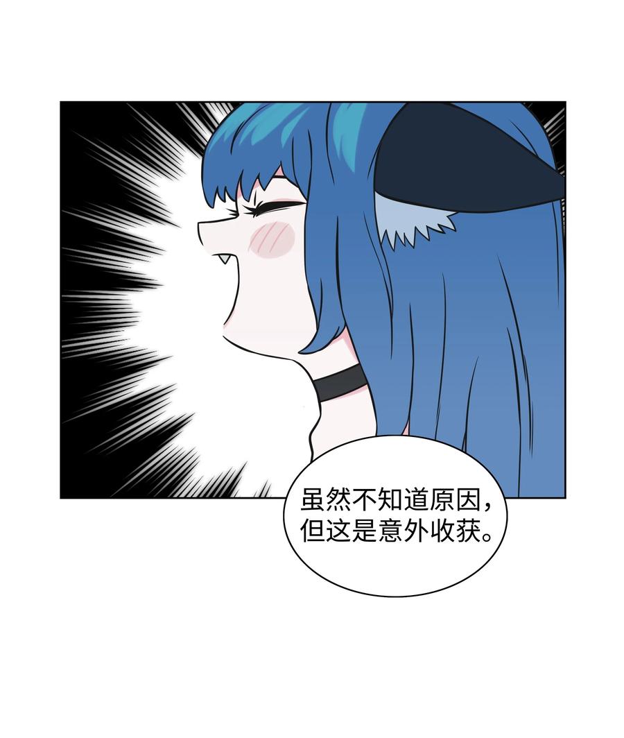 《全职猎魔团》04 猎狗帮 第32页