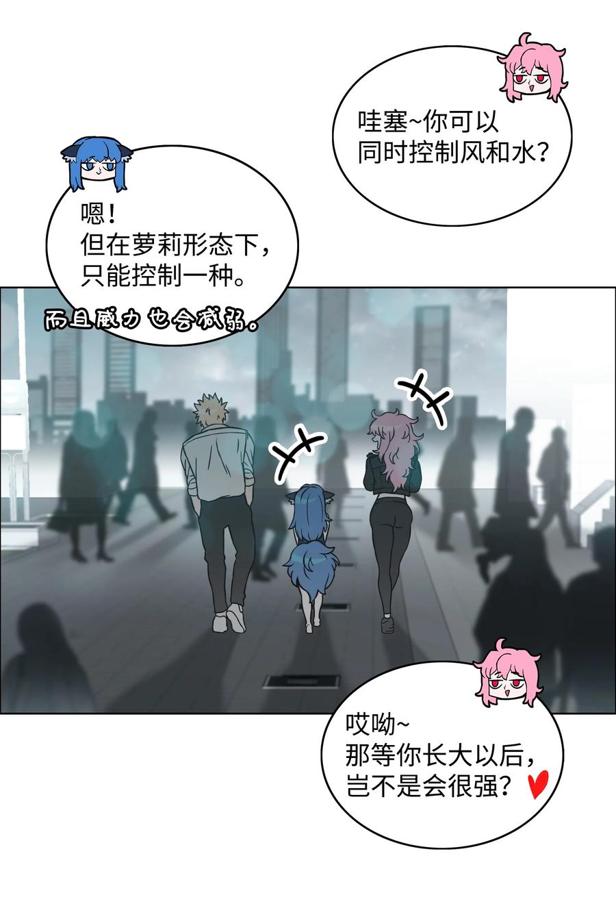 《全职猎魔团》04 猎狗帮 第27页
