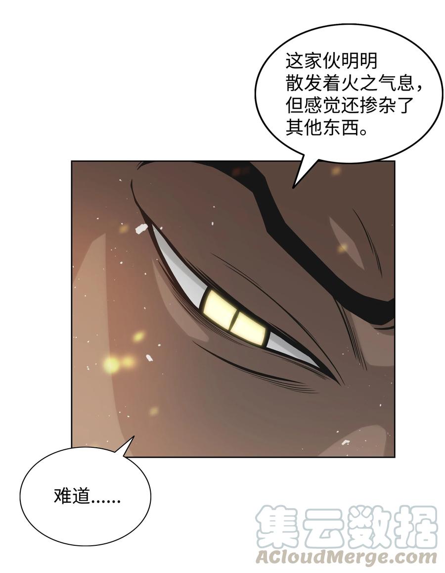《全职猎魔团》04 猎狗帮 第61页