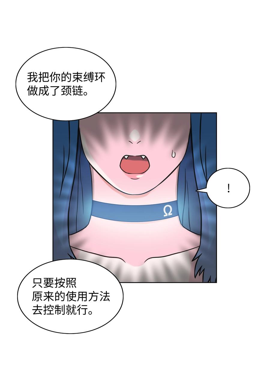 《全职猎魔团》04 猎狗帮 第12页
