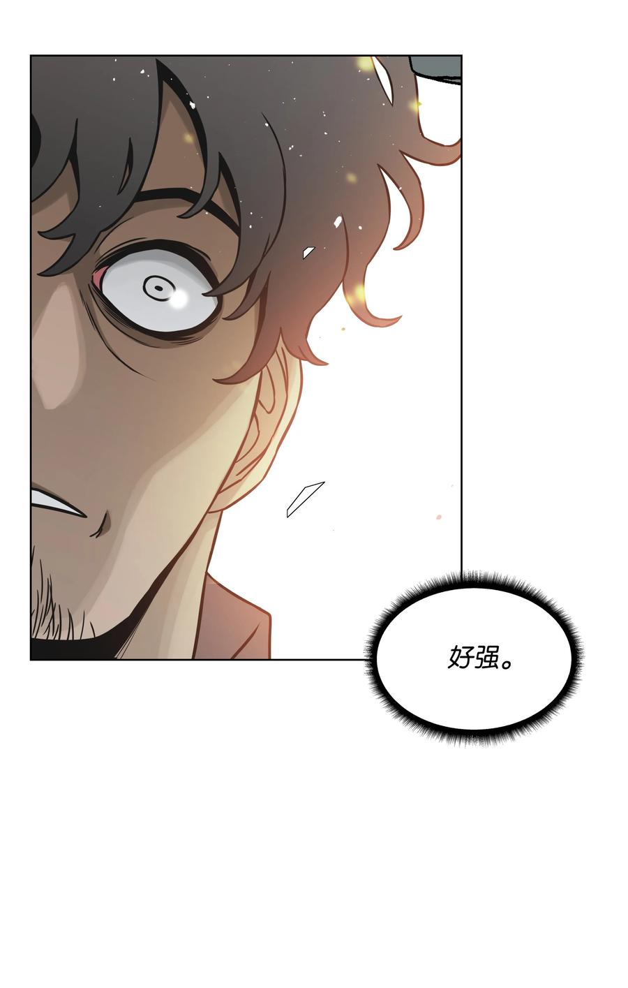 《全职猎魔团》04 猎狗帮 第53页