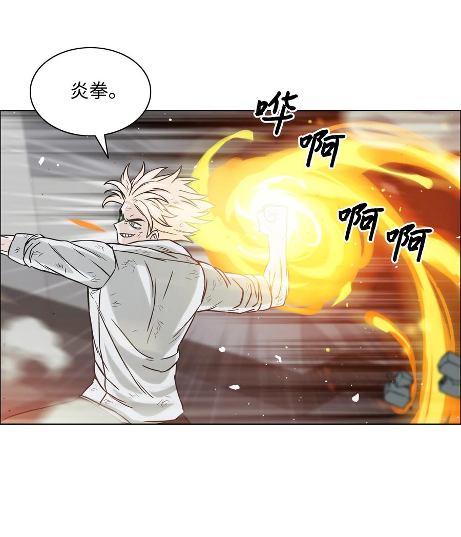 《全职猎魔团》04 猎狗帮 第51页