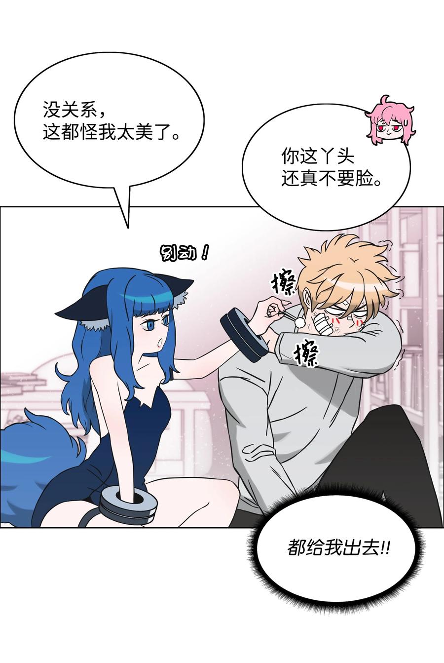 《全职猎魔团》04 猎狗帮 第3页