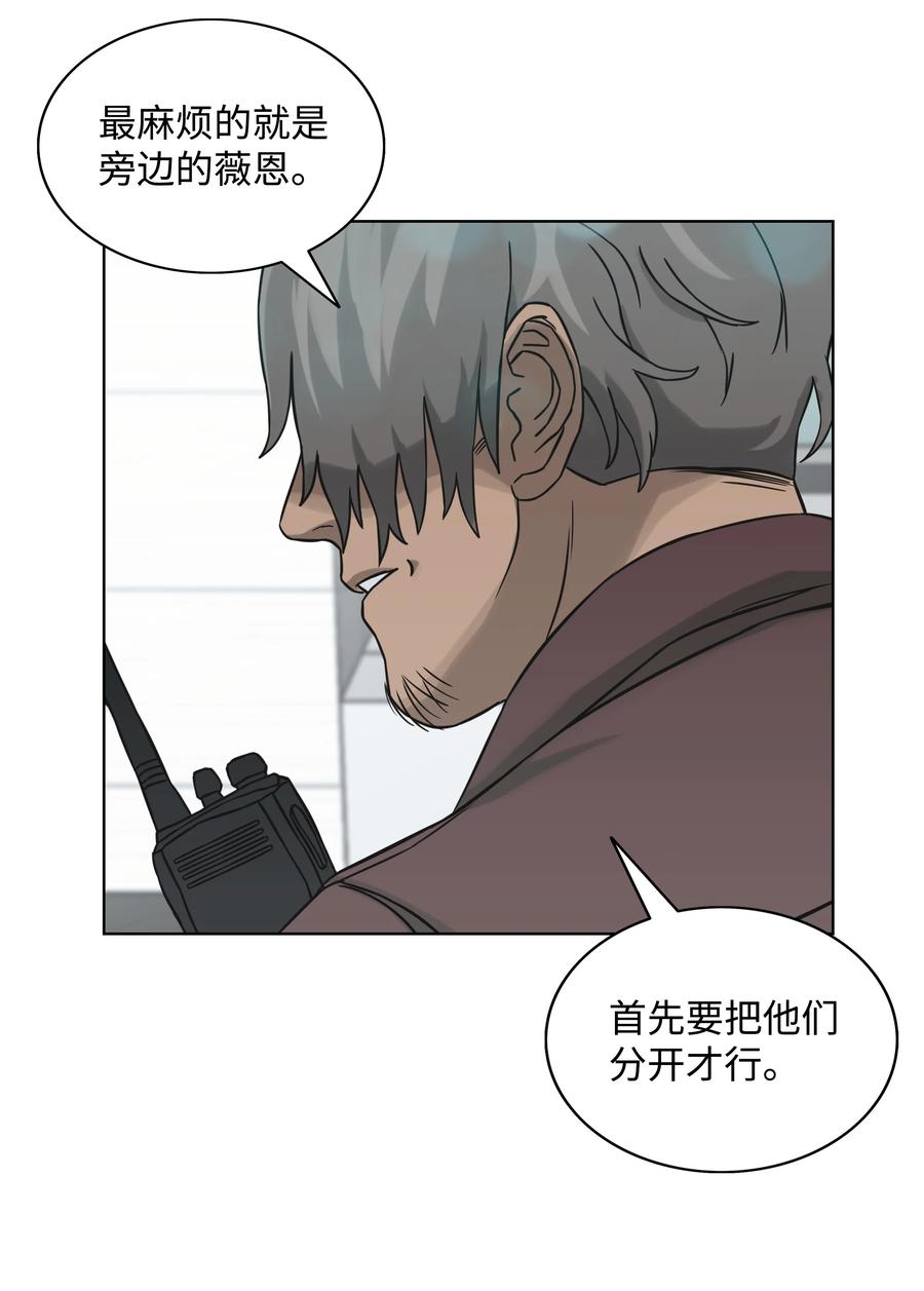 《全职猎魔团》04 猎狗帮 第33页