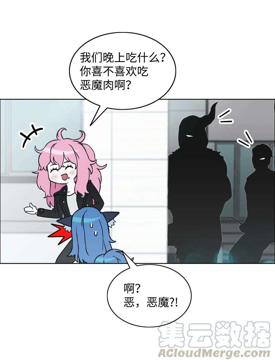 《全职猎魔团》04 猎狗帮 第28页