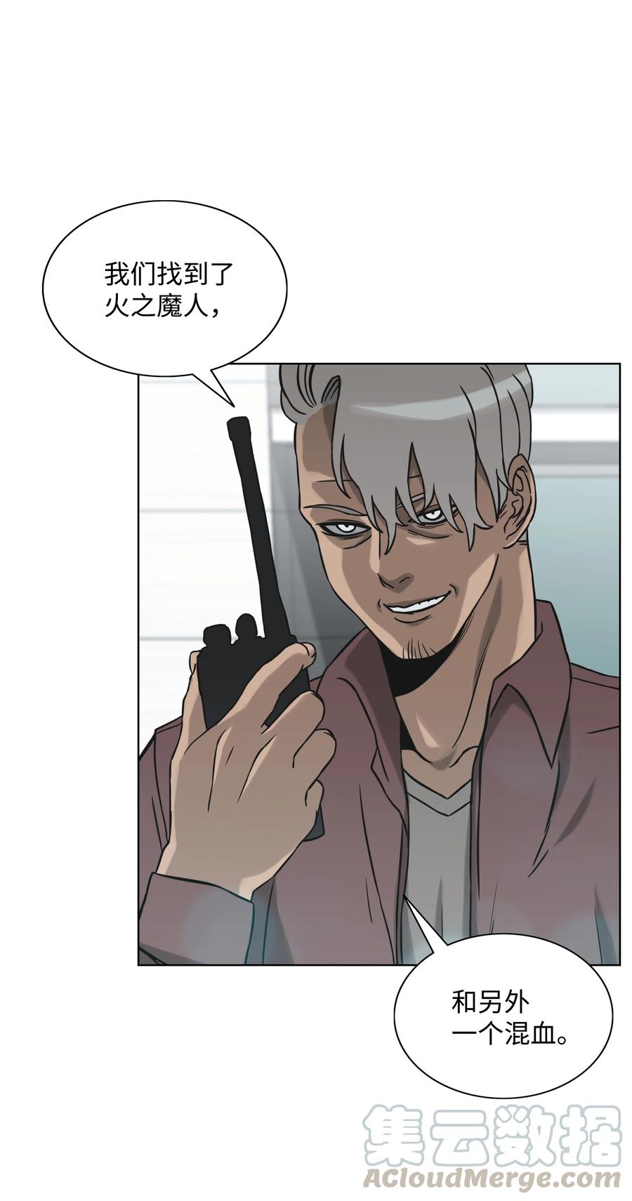《全职猎魔团》04 猎狗帮 第31页