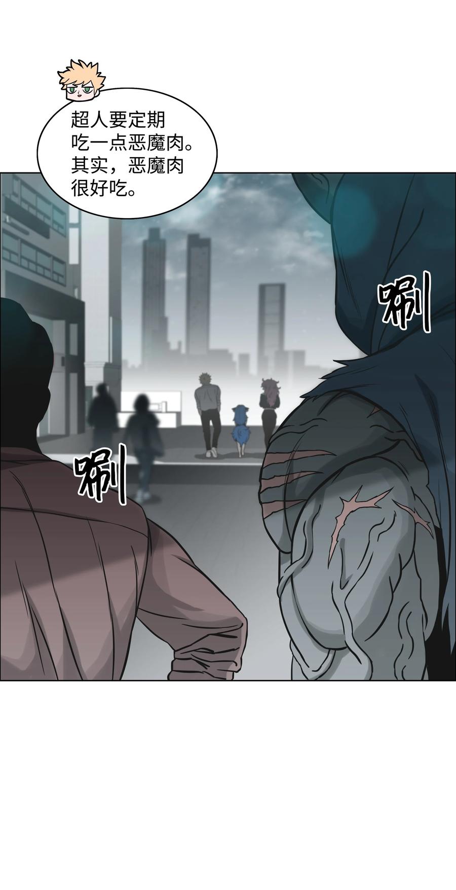 《全职猎魔团》04 猎狗帮 第29页