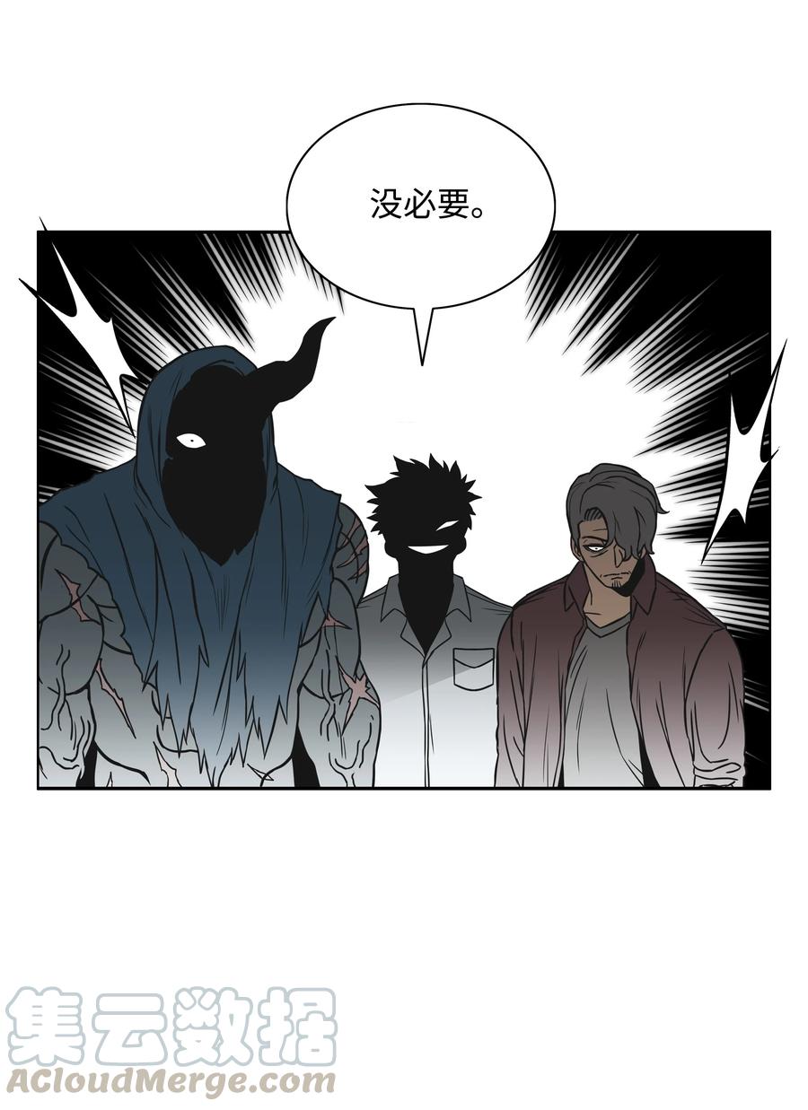 《全职猎魔团》04 猎狗帮 第34页