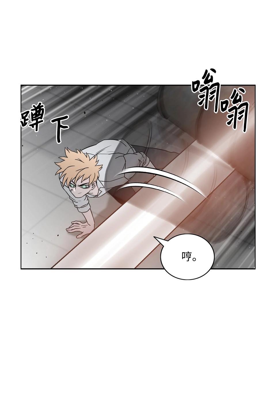 《全职猎魔团》04 猎狗帮 第41页