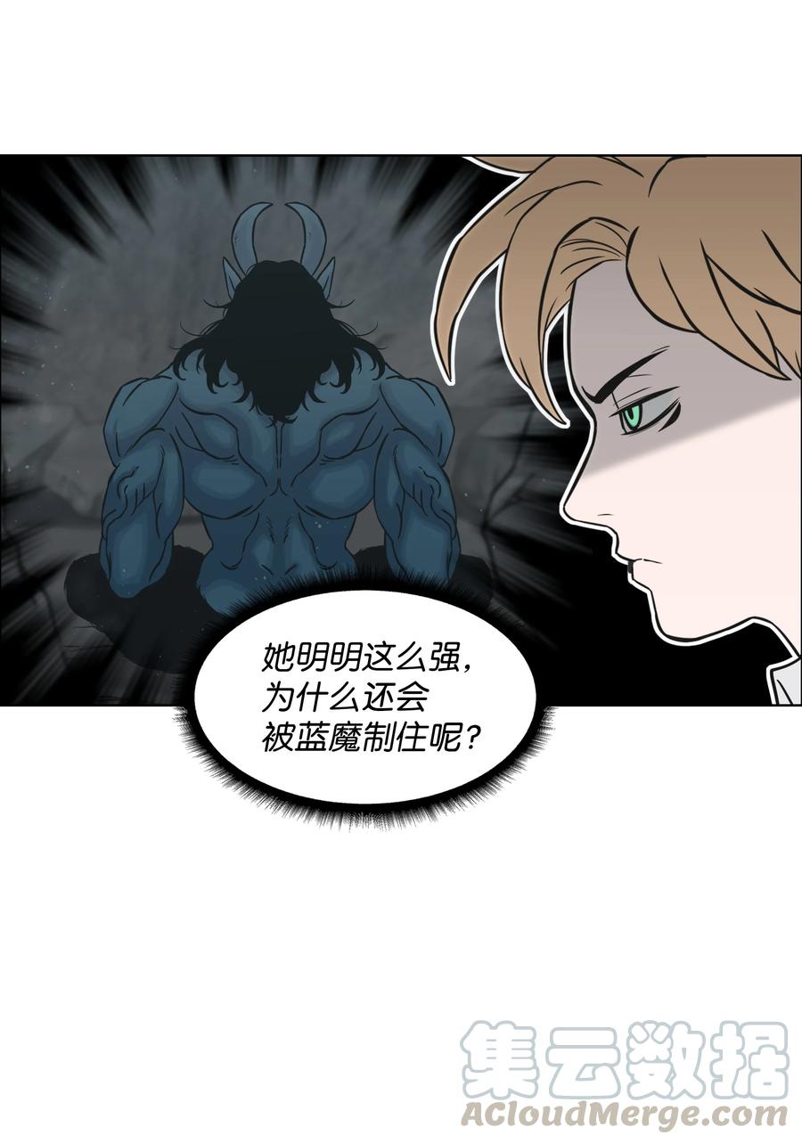 《全职猎魔团》04 猎狗帮 第25页