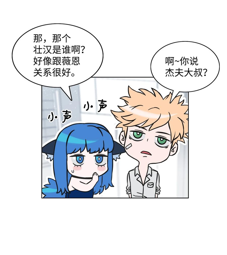 《全职猎魔团》04 猎狗帮 第14页