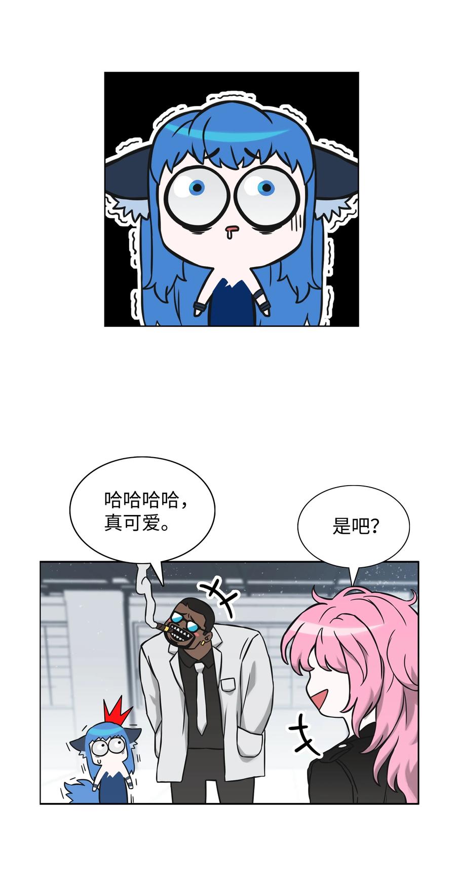 《全职猎魔团》04 猎狗帮 第11页