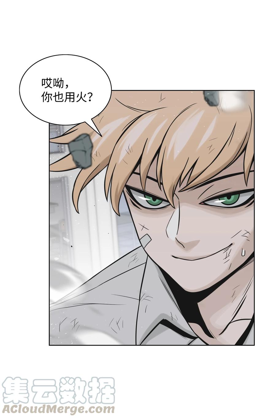 《全职猎魔团》04 猎狗帮 第49页
