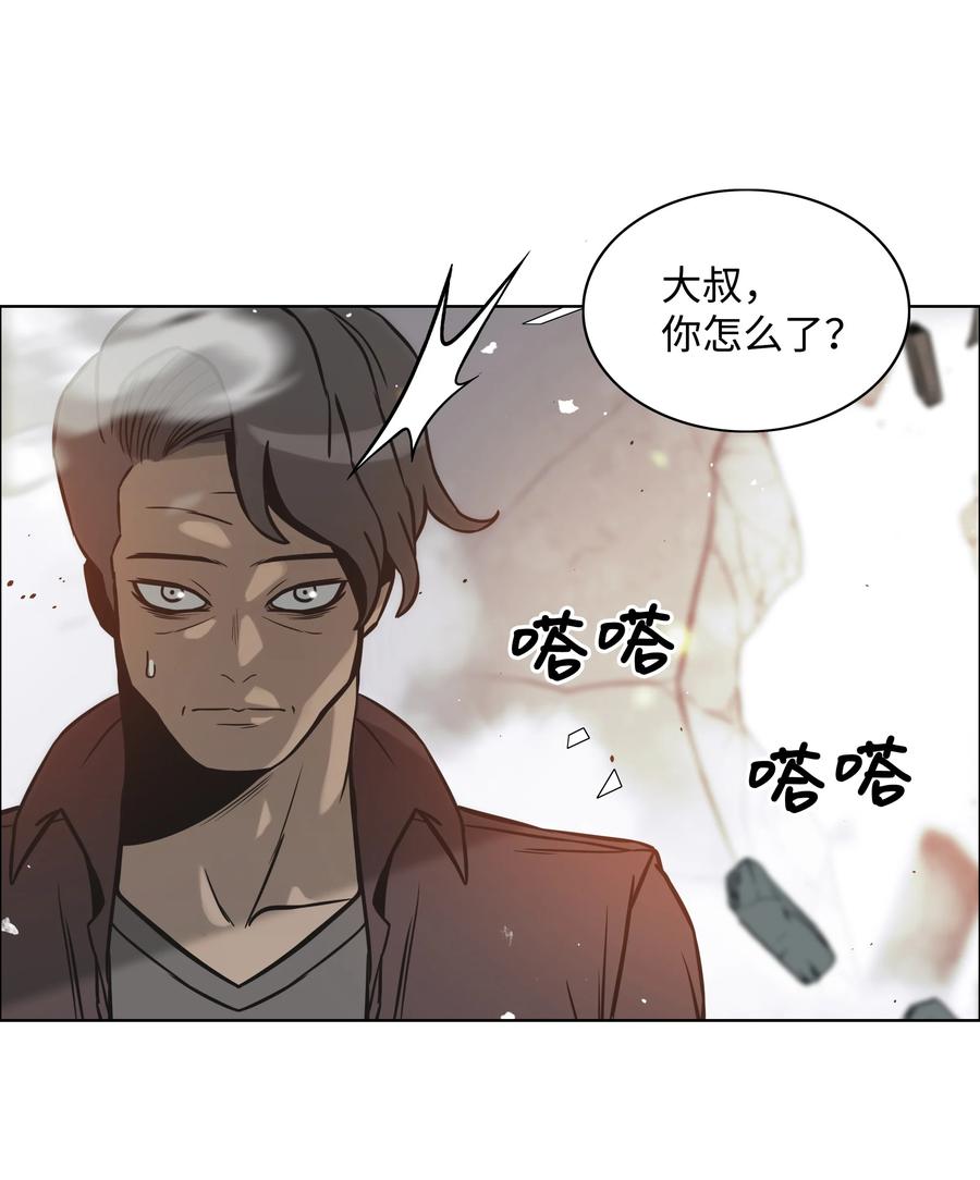 《全职猎魔团》04 猎狗帮 第56页