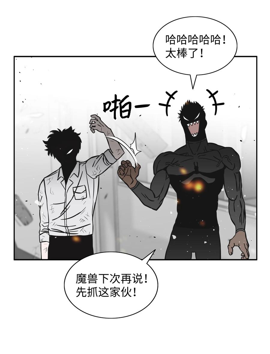 《全职猎魔团》04 猎狗帮 第62页