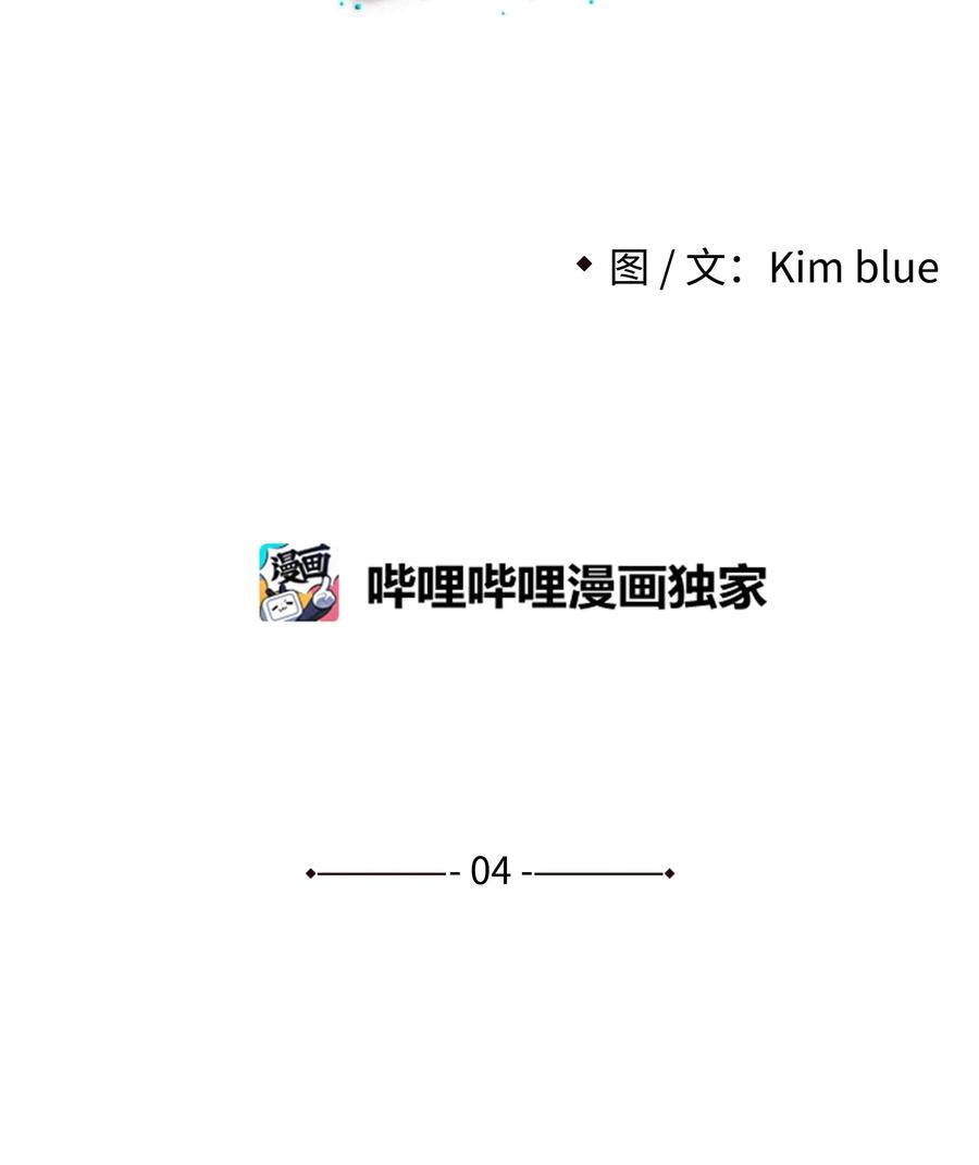 《全职猎魔团》04 猎狗帮 第9页