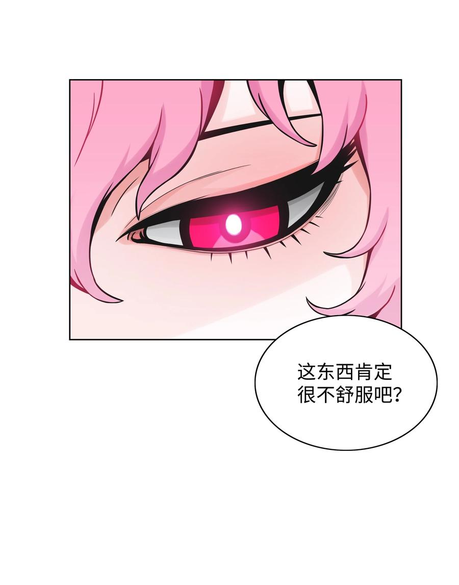 《全职猎魔团》04 猎狗帮 第6页