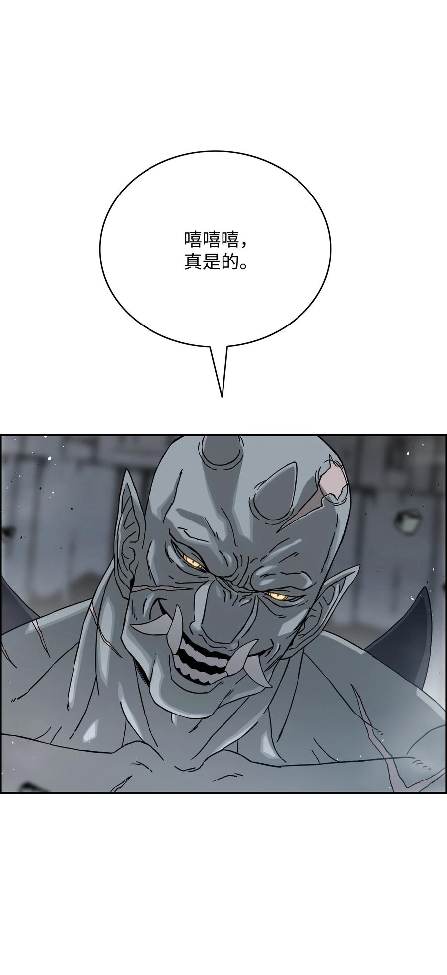 《全职猎魔团》49 薇恩的故事 第123页