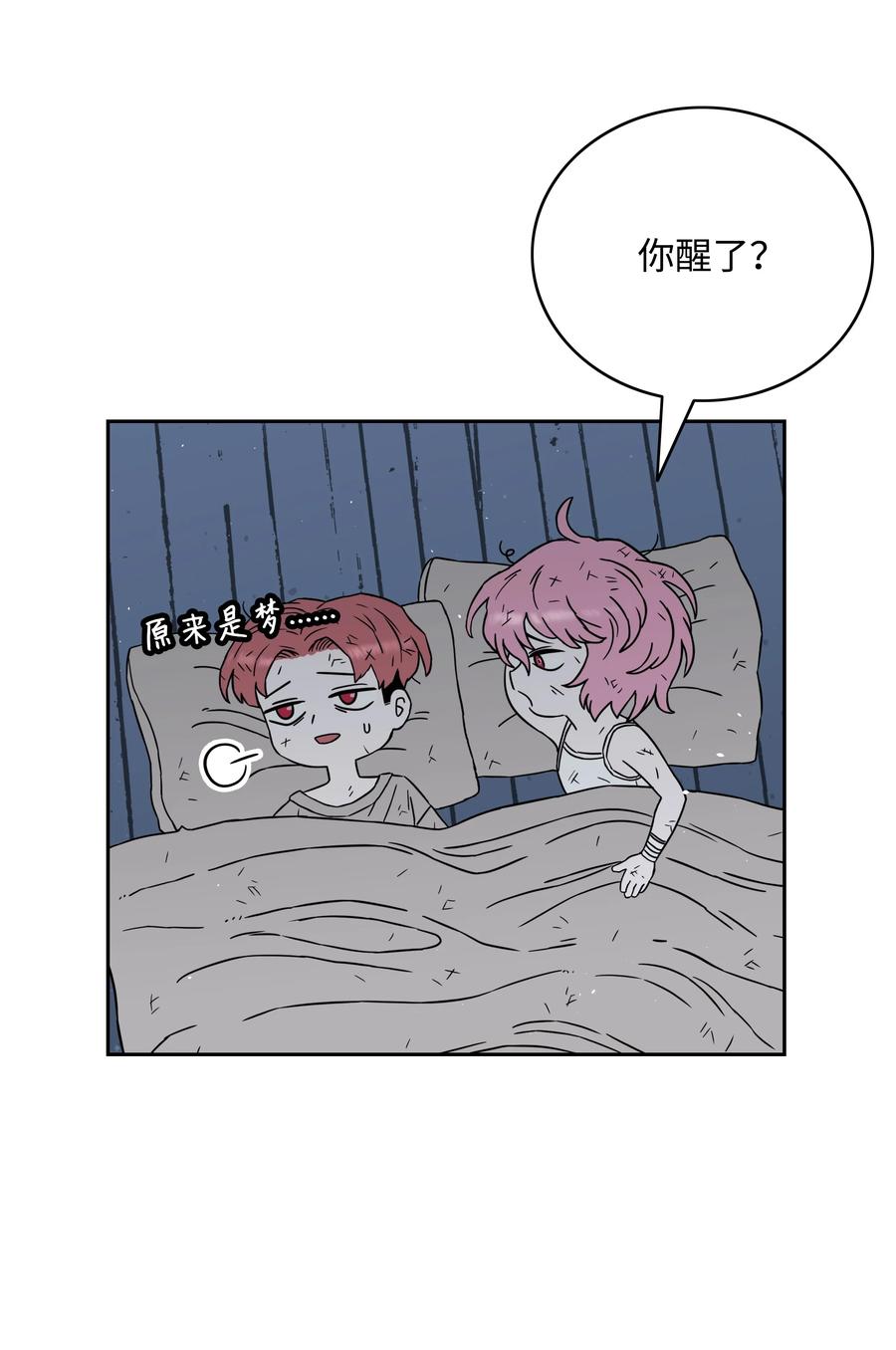 《全职猎魔团》49 薇恩的故事 第80页