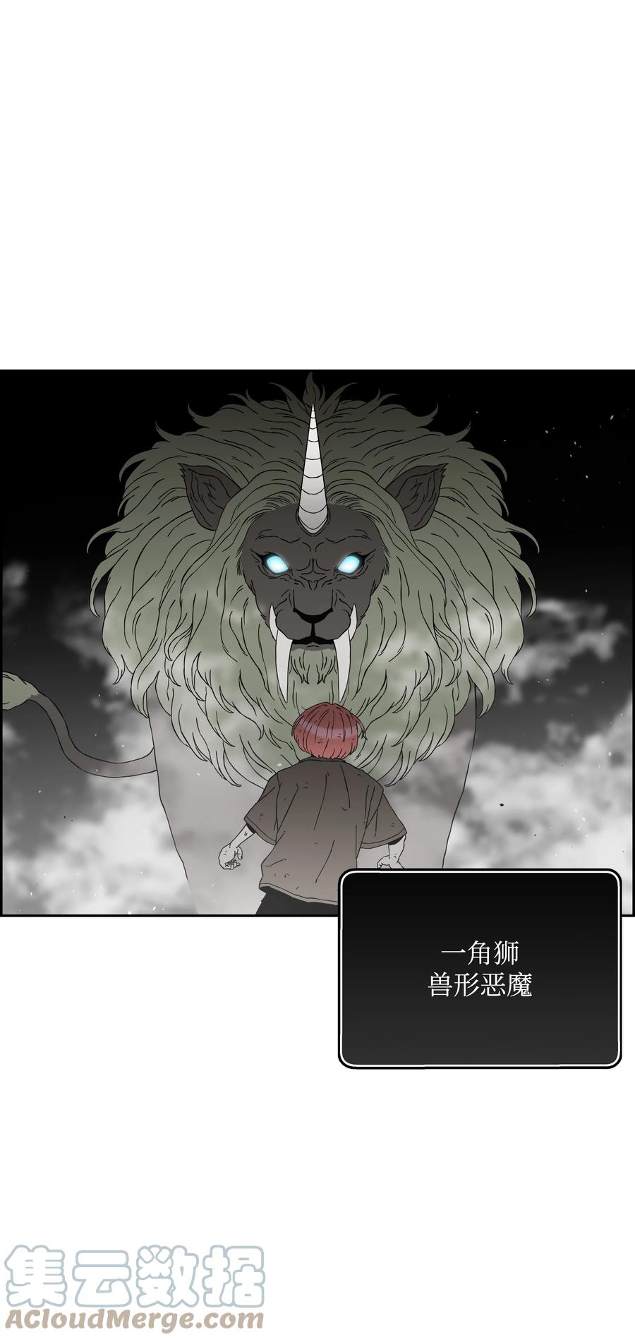 《全职猎魔团》49 薇恩的故事 第33页