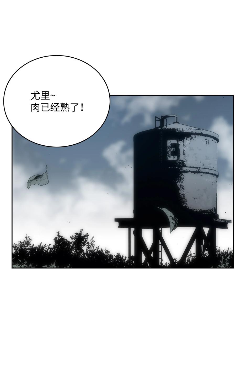 《全职猎魔团》49 薇恩的故事 第62页