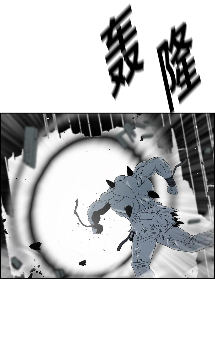 《全职猎魔团》49 薇恩的故事 第99页
