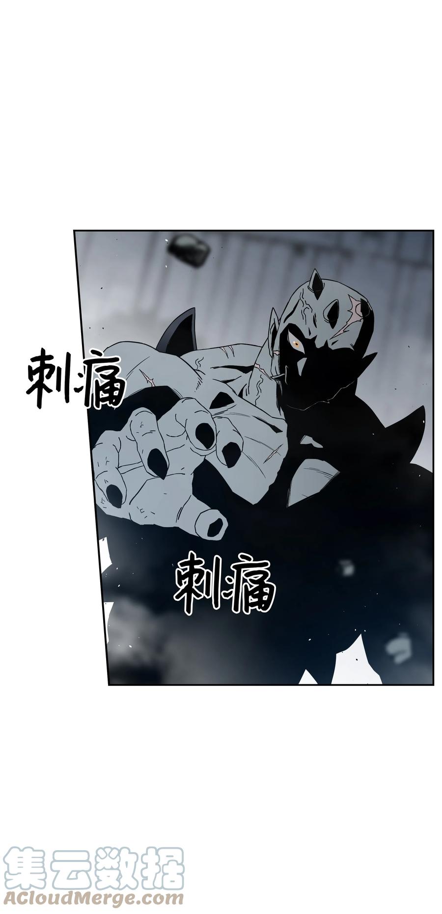 《全职猎魔团》49 薇恩的故事 第121页