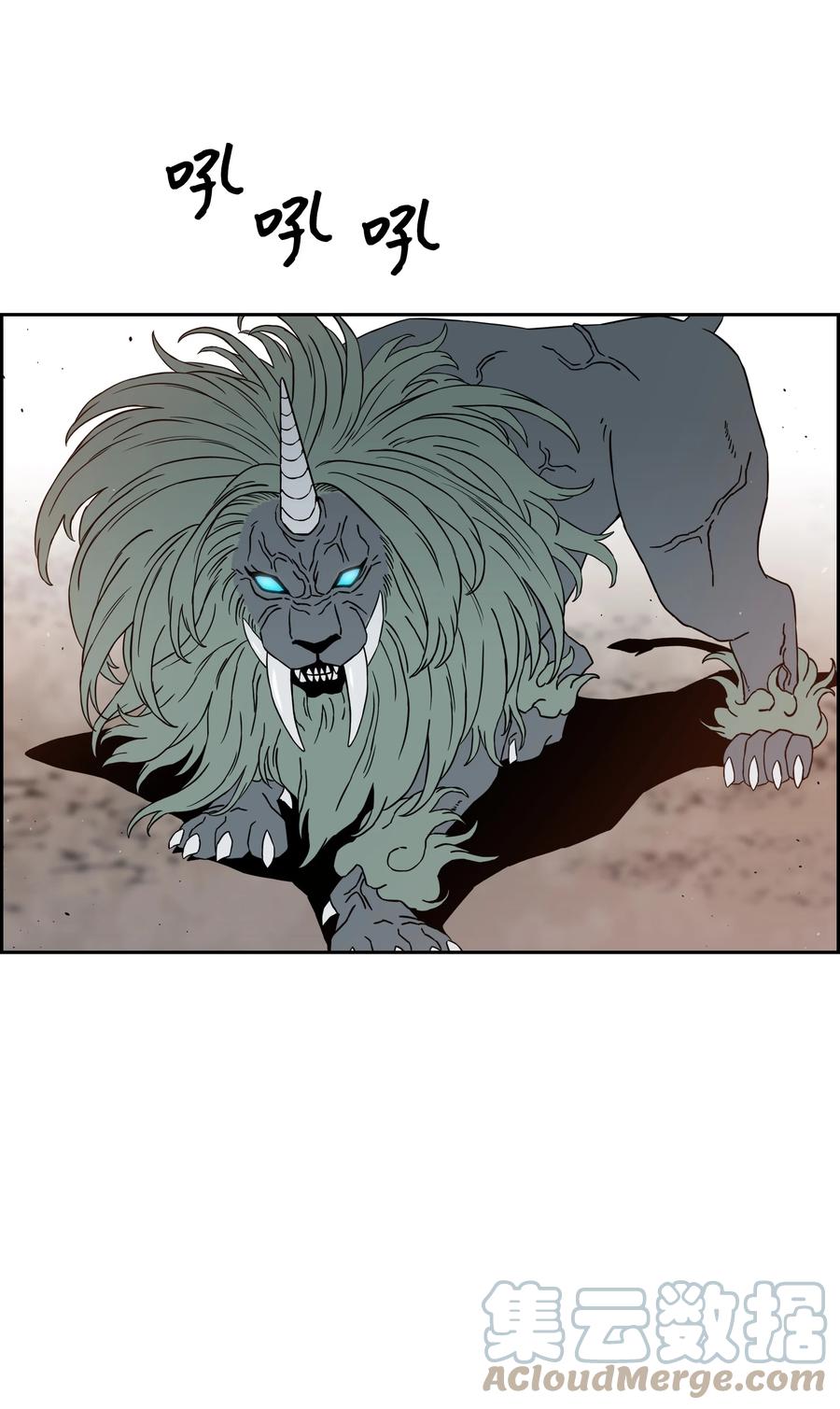 《全职猎魔团》49 薇恩的故事 第49页