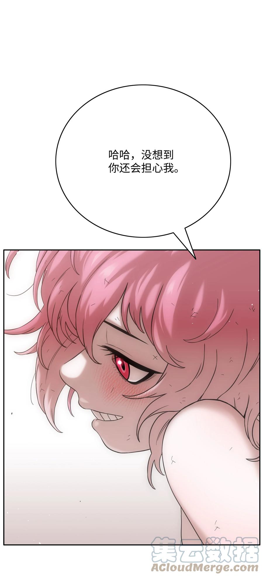 《全职猎魔团》49 薇恩的故事 第85页