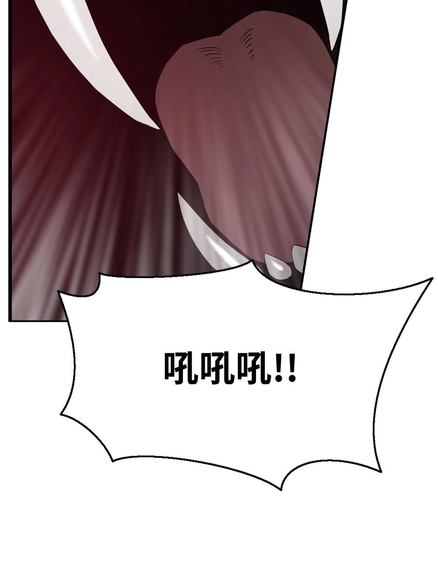 《全职猎魔团》49 薇恩的故事 第35页
